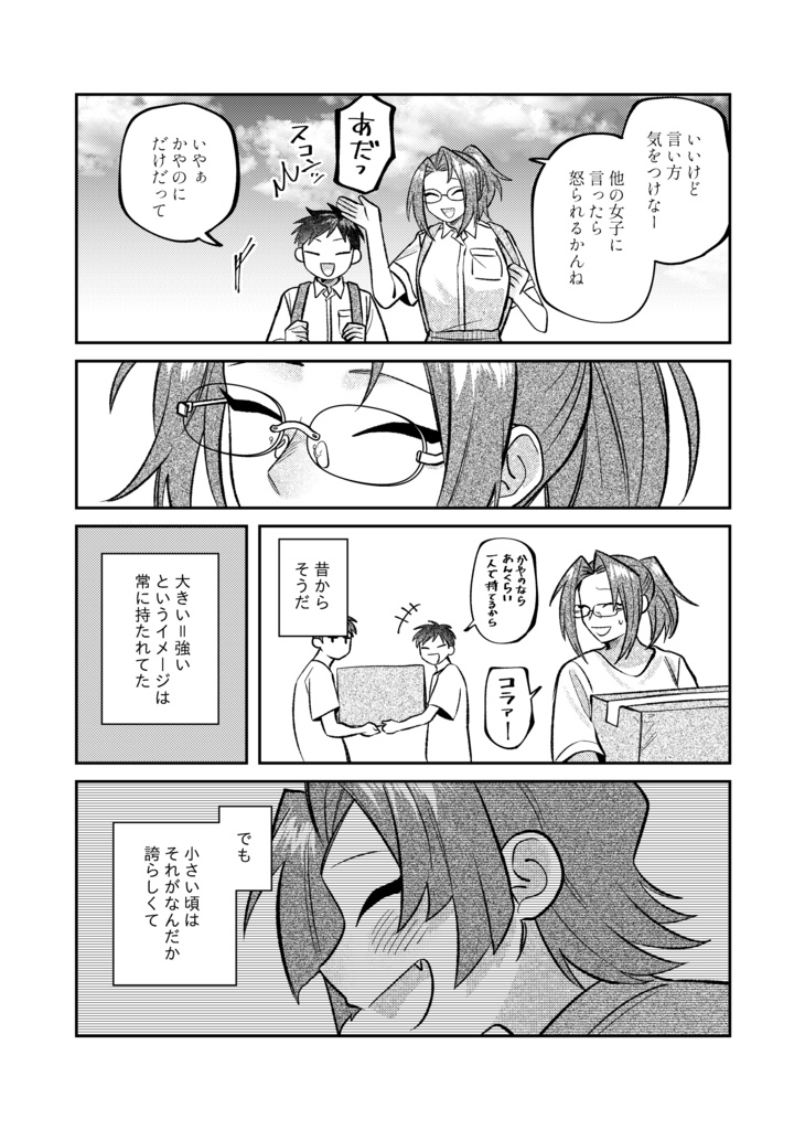 【書籍版】ビジュアルブレイカーズ FANBOXまとめ本【電子データ付】