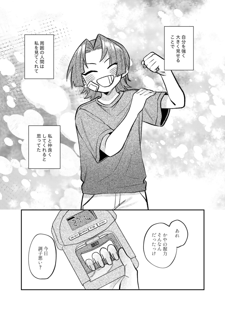 【書籍版】ビジュアルブレイカーズ FANBOXまとめ本【電子データ付】