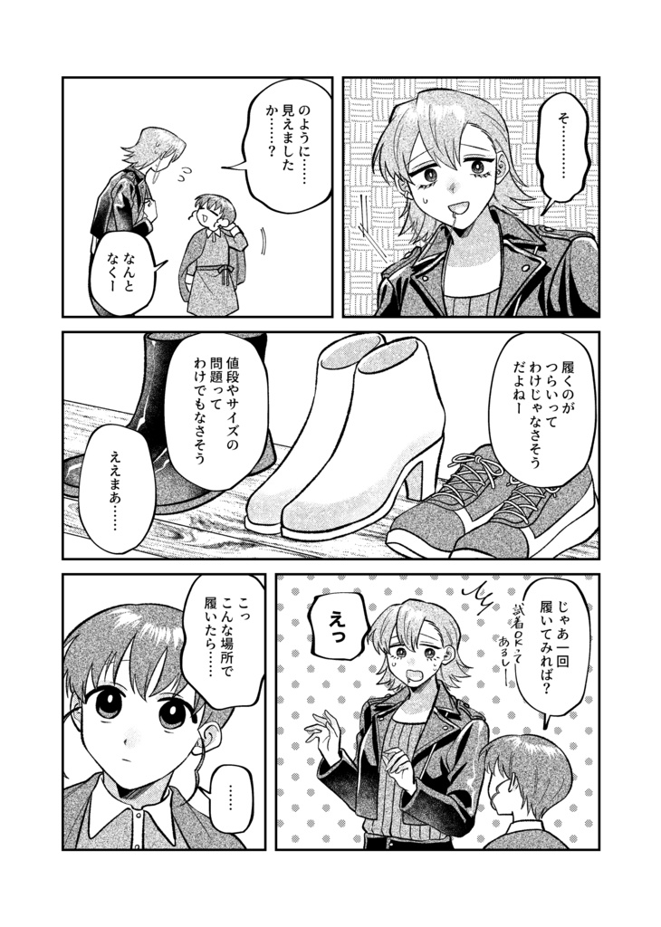 【書籍版】ビジュアルブレイカーズ FANBOXまとめ本【電子データ付】