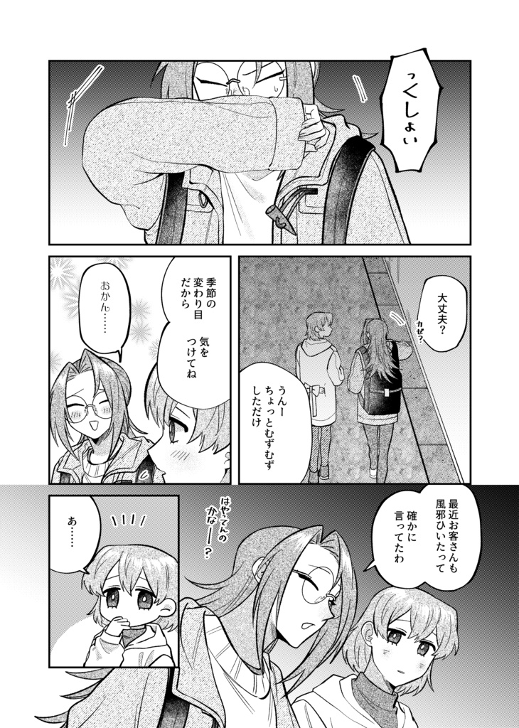 【書籍版】ビジュアルブレイカーズ FANBOXまとめ本【電子データ付】