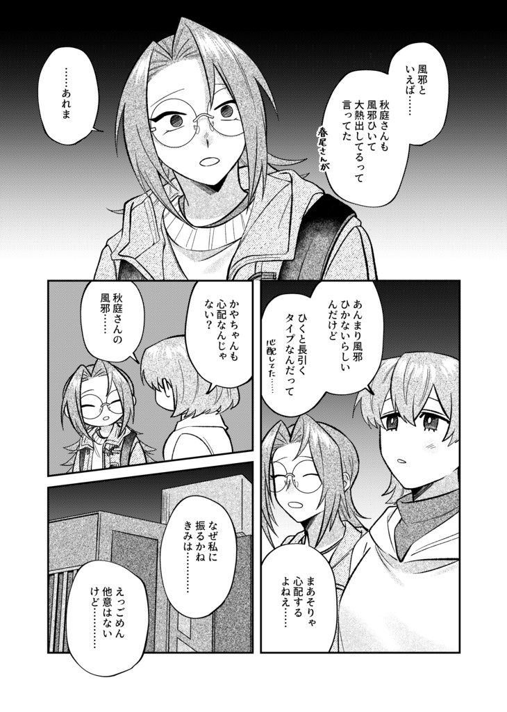 【書籍版】ビジュアルブレイカーズ FANBOXまとめ本【電子データ付】