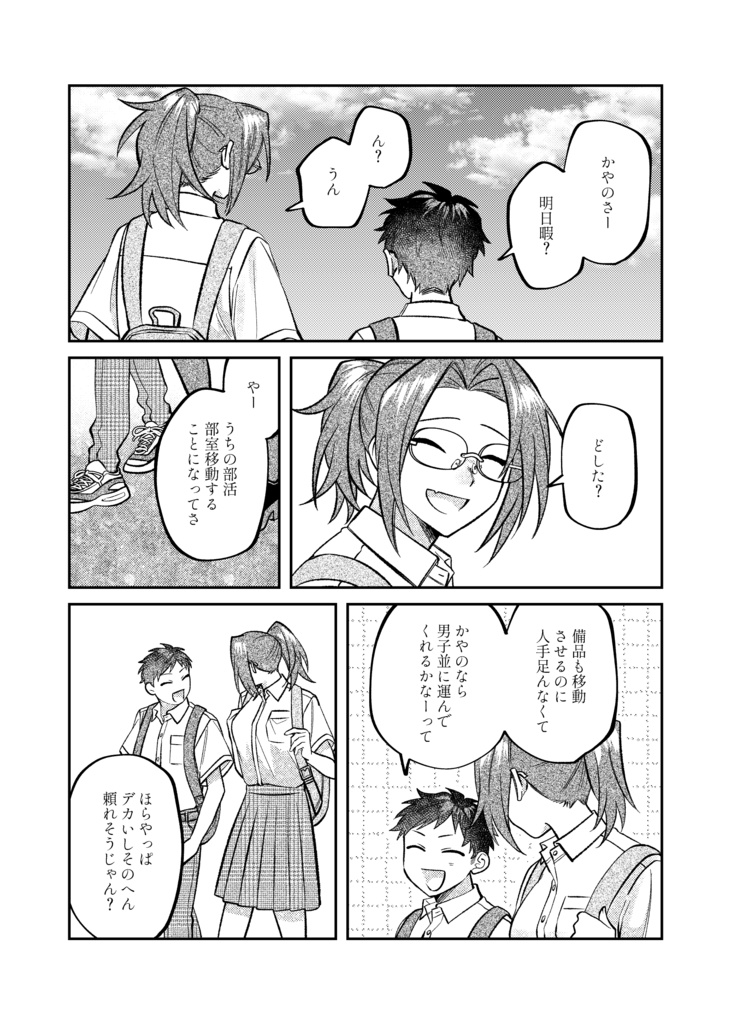 【書籍版】ビジュアルブレイカーズ FANBOXまとめ本【電子データ付】