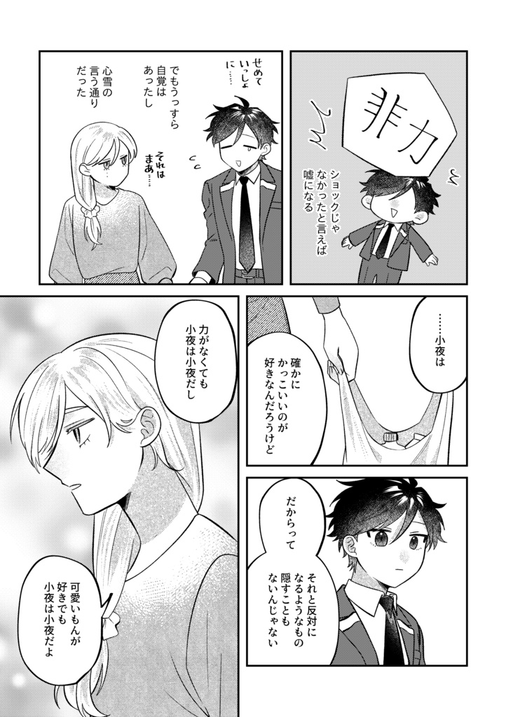 【書籍版】ビジュアルブレイカーズ4【電子データ付】