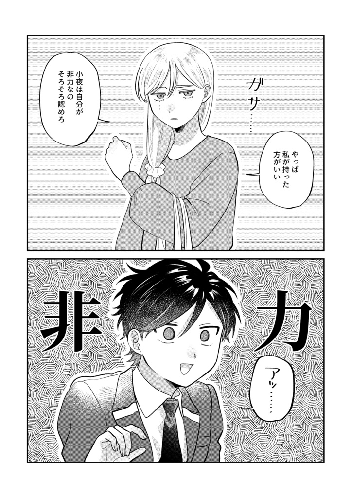 【書籍版】ビジュアルブレイカーズ4【電子データ付】