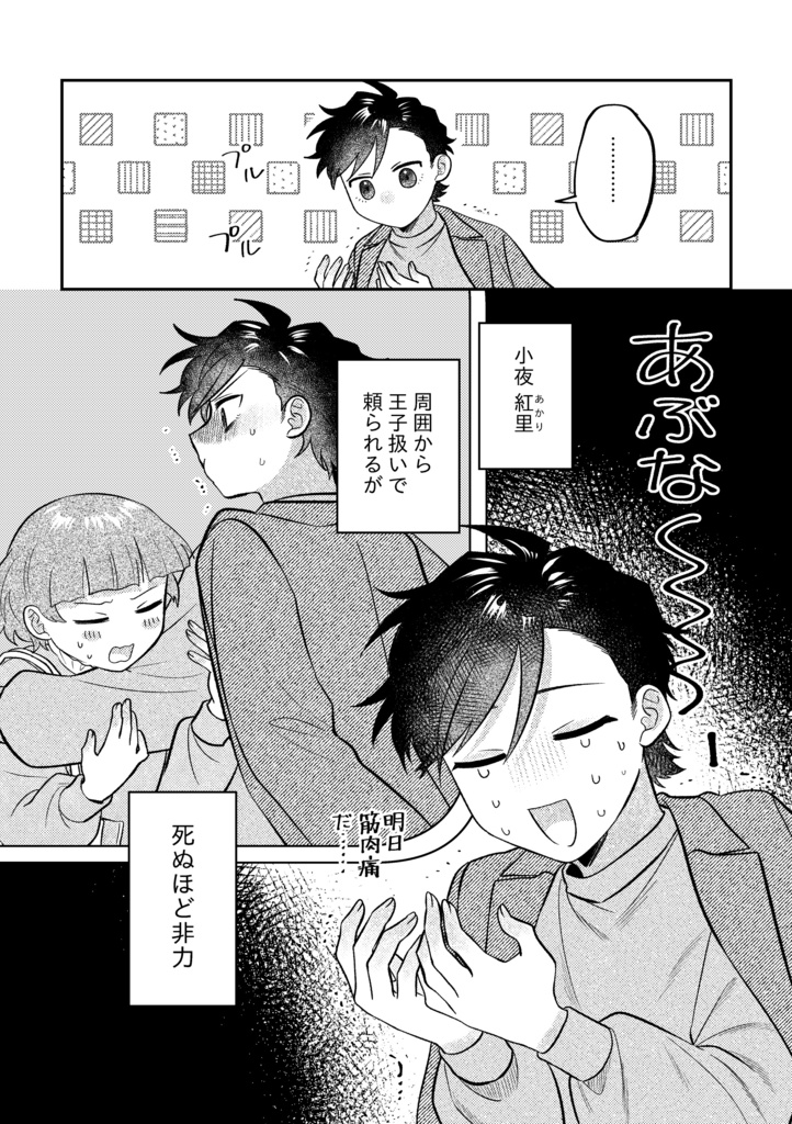 【書籍版】ビジュアルブレイカーズ4【電子データ付】