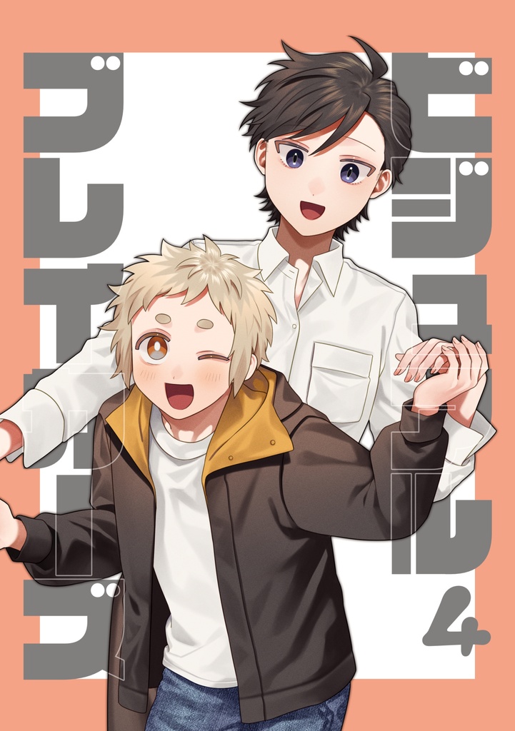 【書籍版】ビジュアルブレイカーズ4【電子データ付】