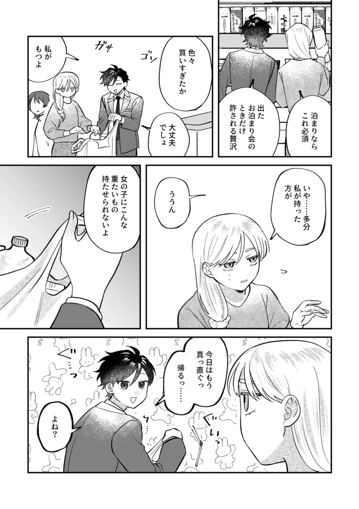 【書籍版】ビジュアルブレイカーズ4【電子データ付】