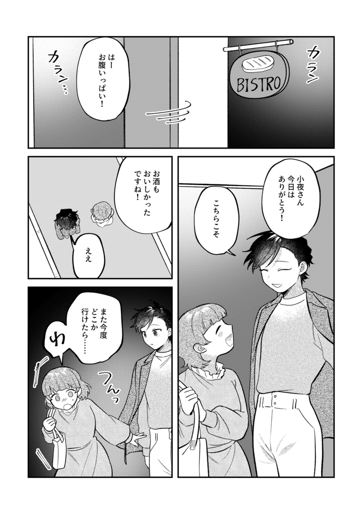 【書籍版】ビジュアルブレイカーズ4【電子データ付】