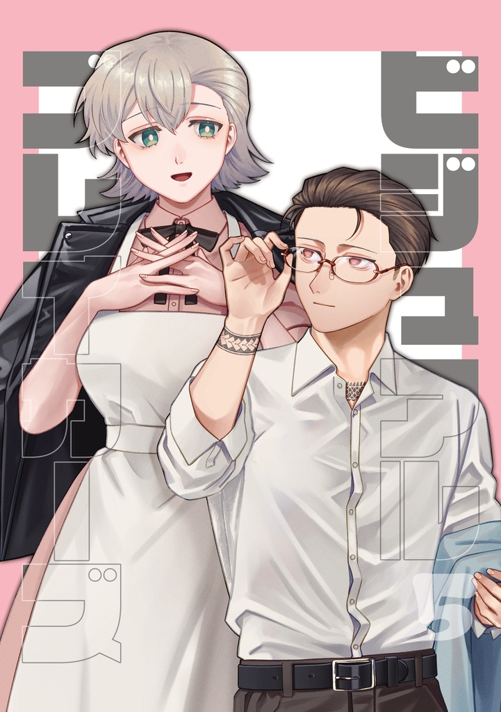 【書籍版】ビジュアルブレイカーズ5