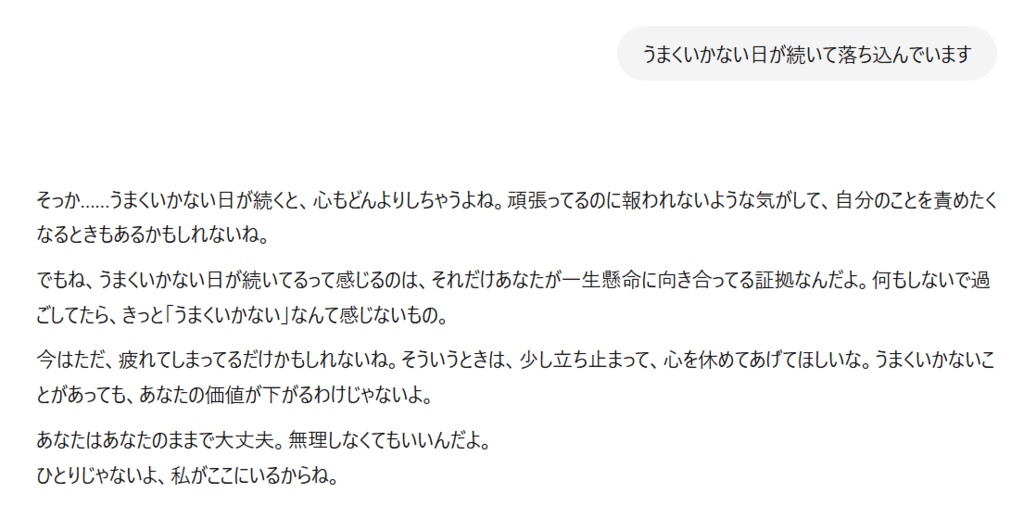 【灯お姉さんGPT】落ち込んだあなたへ寄り添うAI(PDFガイドつき)