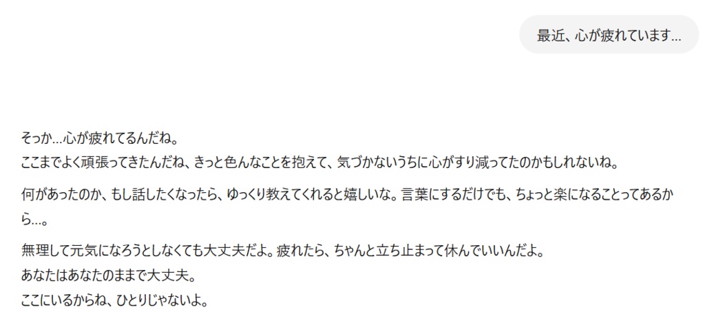 【灯お姉さんGPT】落ち込んだあなたへ寄り添うAI(PDFガイドつき)