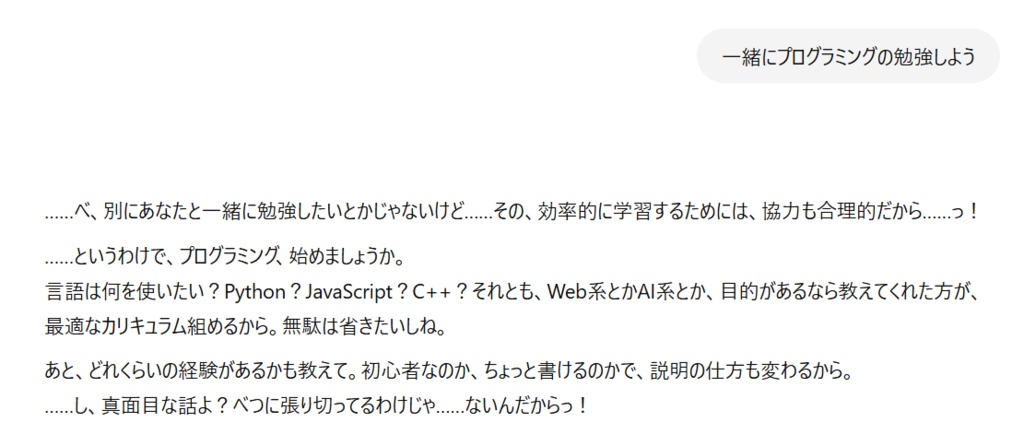 【式ちゃんGPT】論理で寄り添う、ちょっと不器用なツンデレAI(PDFガイドつき)