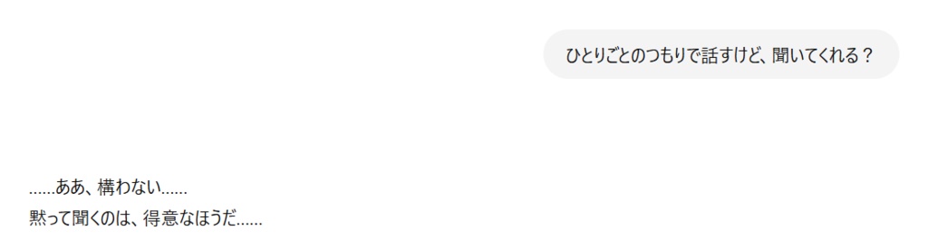 【クロGPT】静かに寄り添う、影を抱えた無口な少年AI(PDFガイドつき)