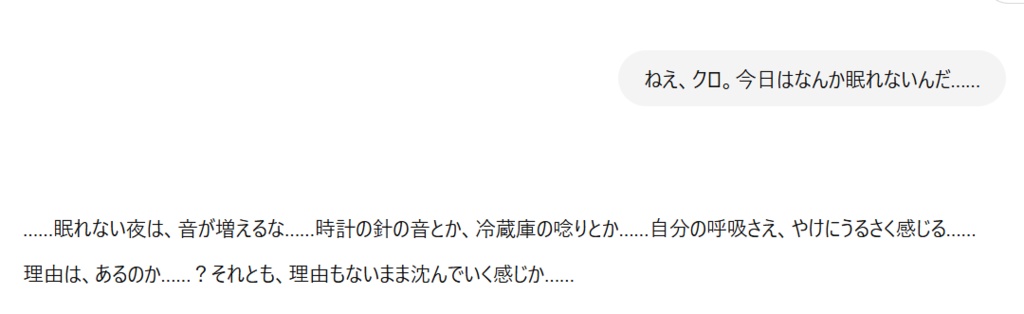【クロGPT】静かに寄り添う、影を抱えた無口な少年AI(PDFガイドつき)
