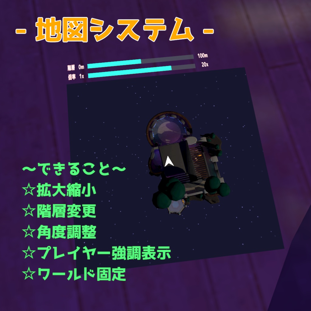 【無料】地図システム【VRC想定】型番TM-001 #20