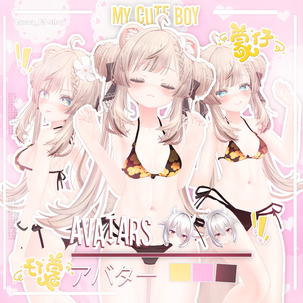 🌸 Marin Kitagawa 💛 【3avatars】