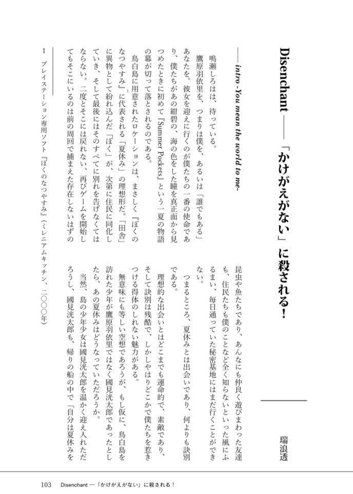 新島夕トリビュート 初版