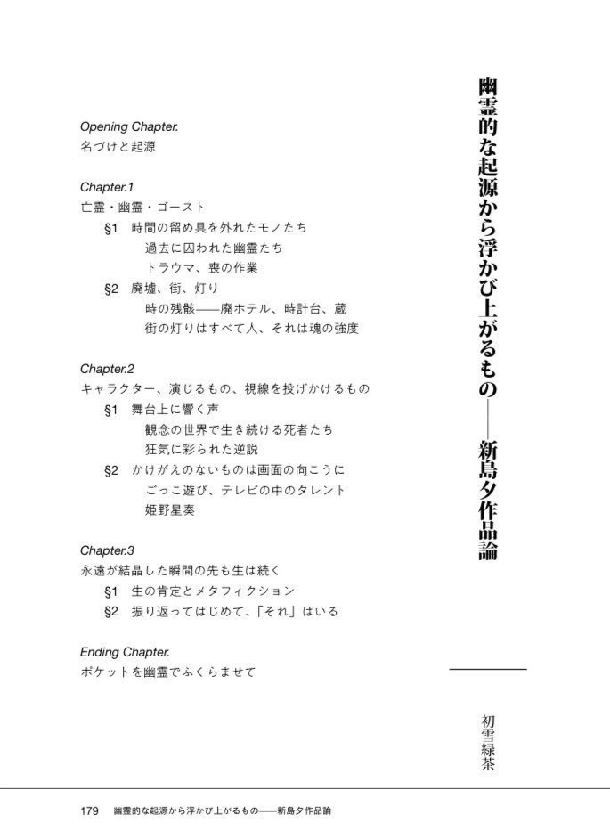 新島夕トリビュート 初版