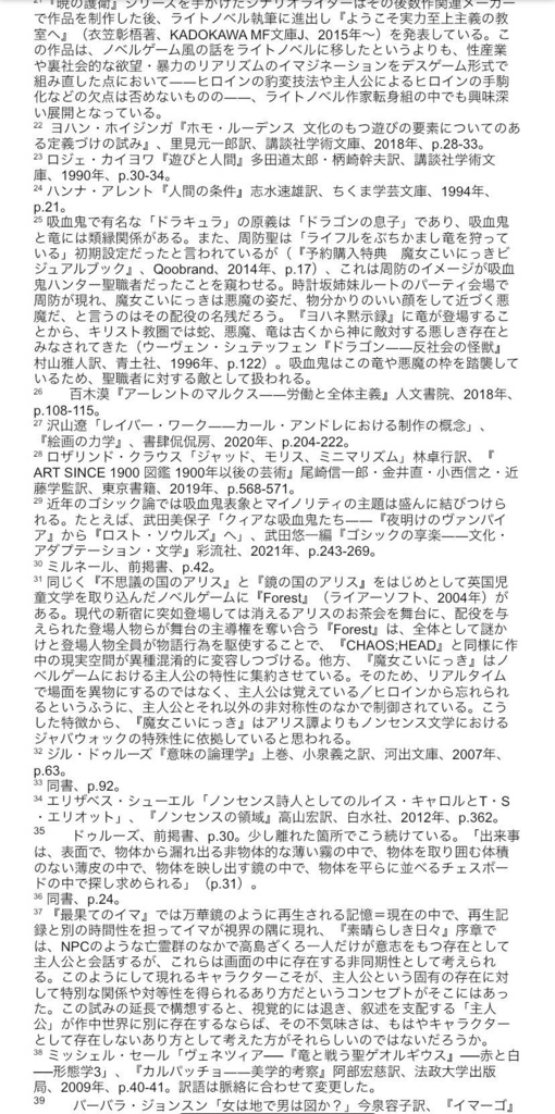 新島夕トリビュート 初版