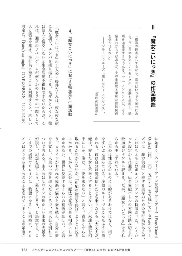 新島夕トリビュート 初版