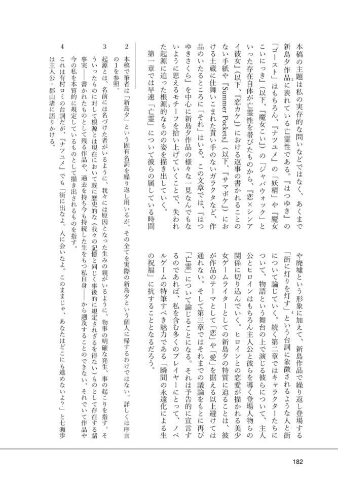 新島夕トリビュート 初版