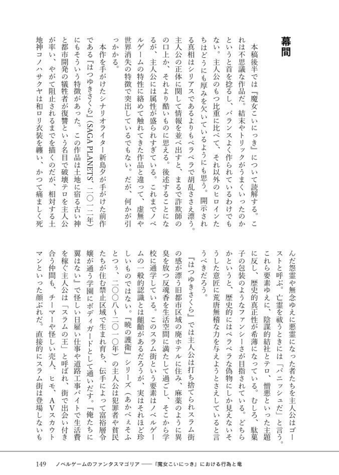 新島夕トリビュート 初版