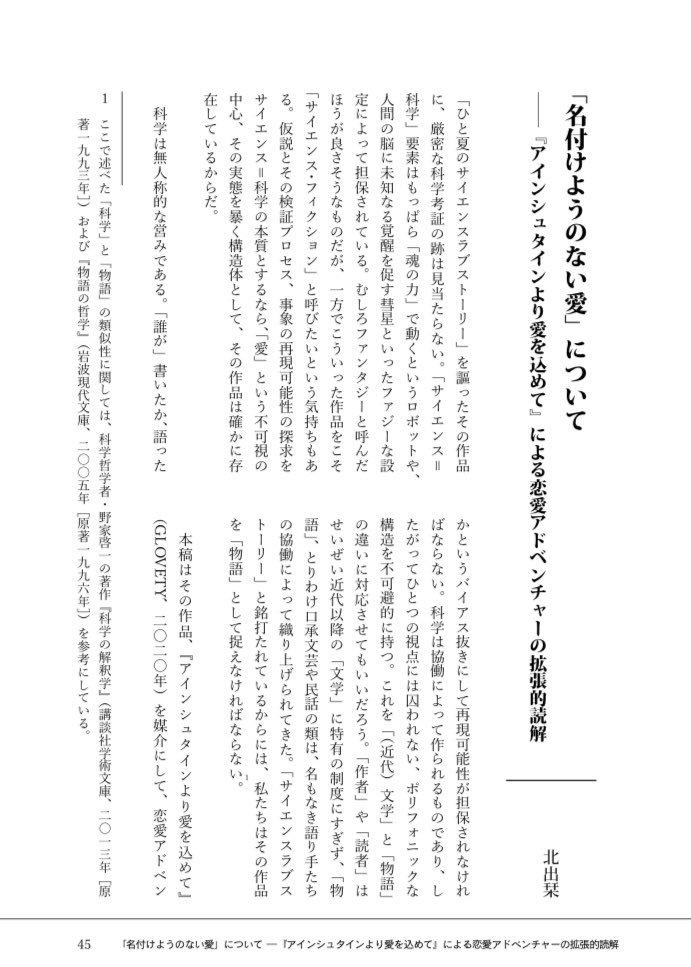 新島夕トリビュート 初版