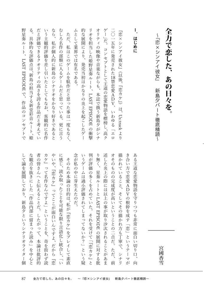 新島夕トリビュート 初版