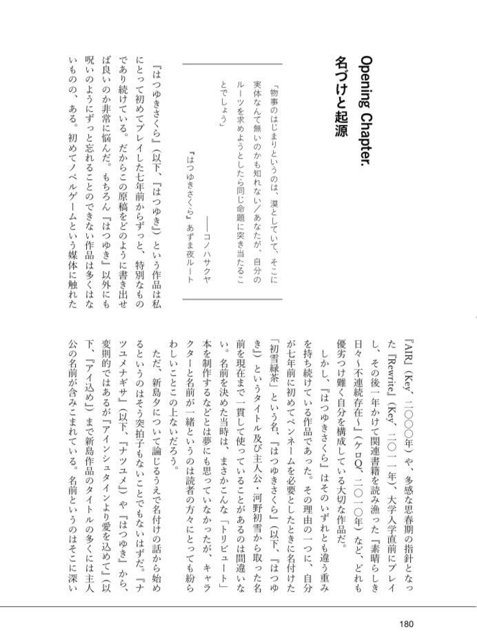 新島夕トリビュート 初版