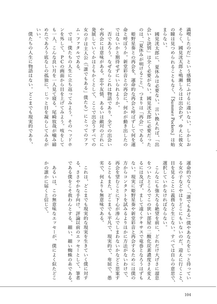 『新島夕トリビュート』第二版