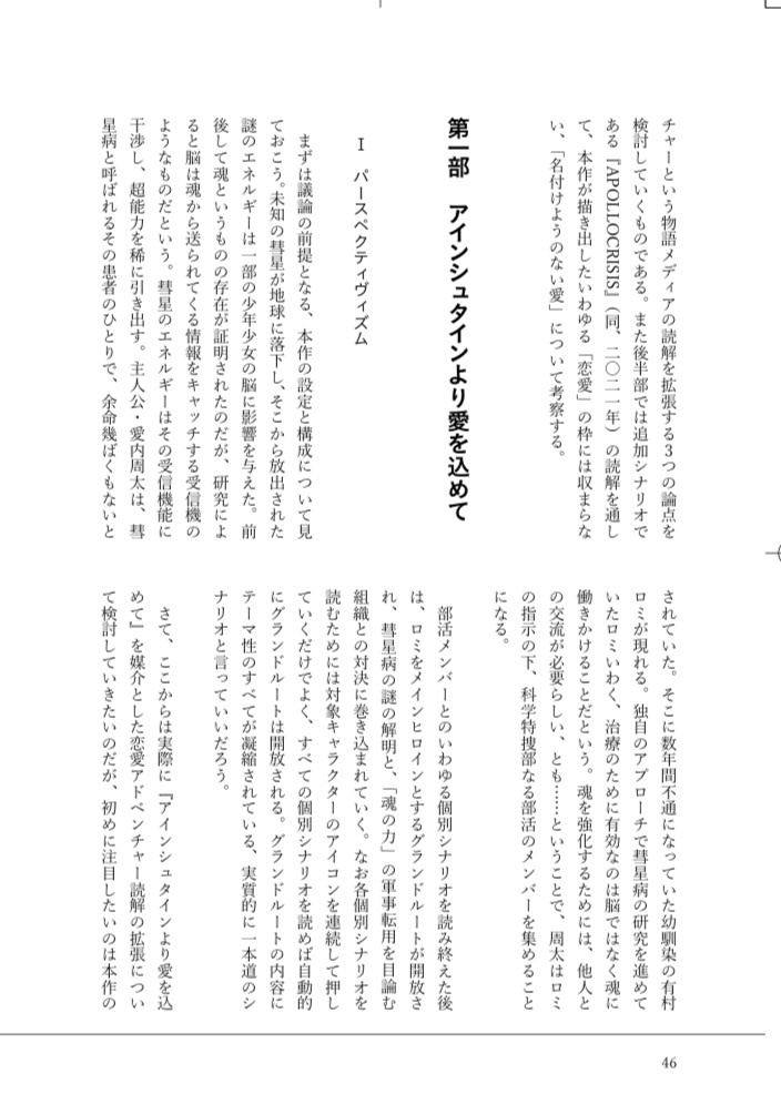 『新島夕トリビュート』第二版