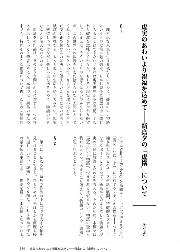 『新島夕トリビュート』第二版