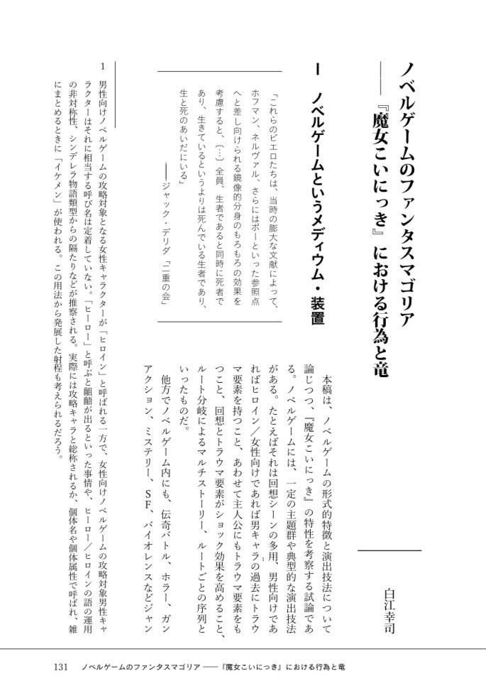 『新島夕トリビュート』第二版