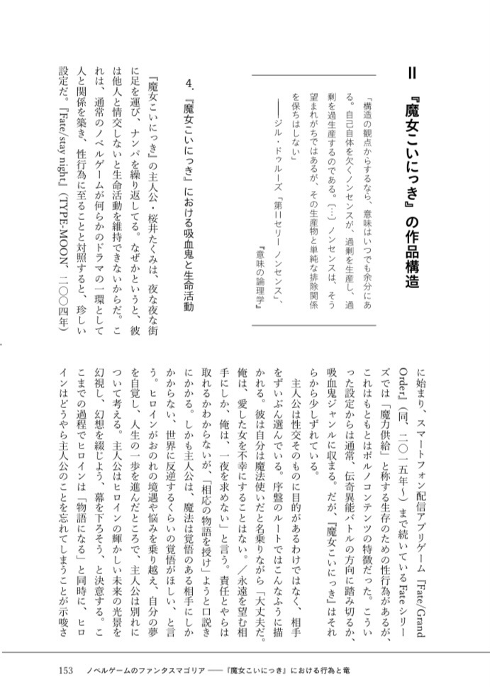 『新島夕トリビュート』電子版