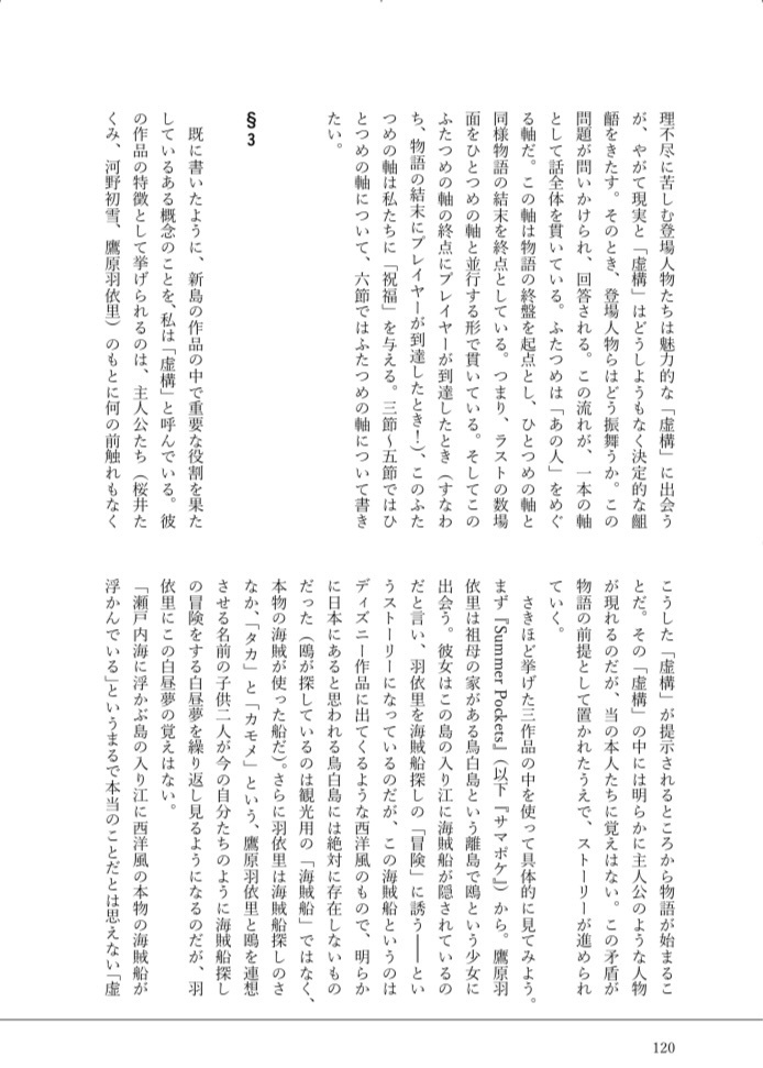 『新島夕トリビュート』電子版