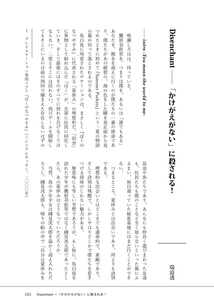 『新島夕トリビュート』電子版