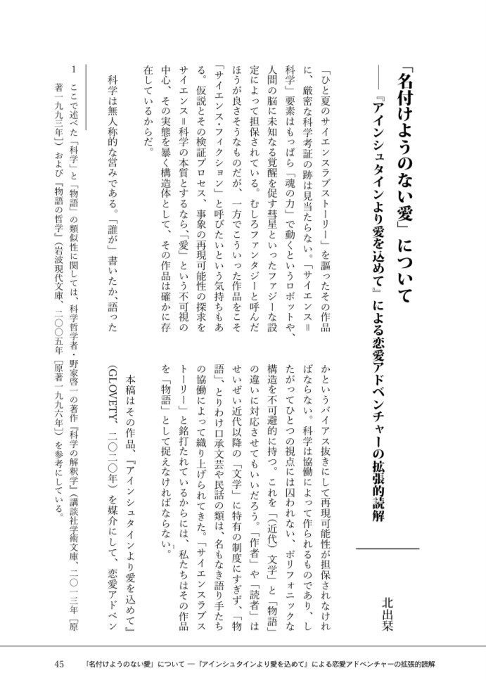 『新島夕トリビュート』電子版