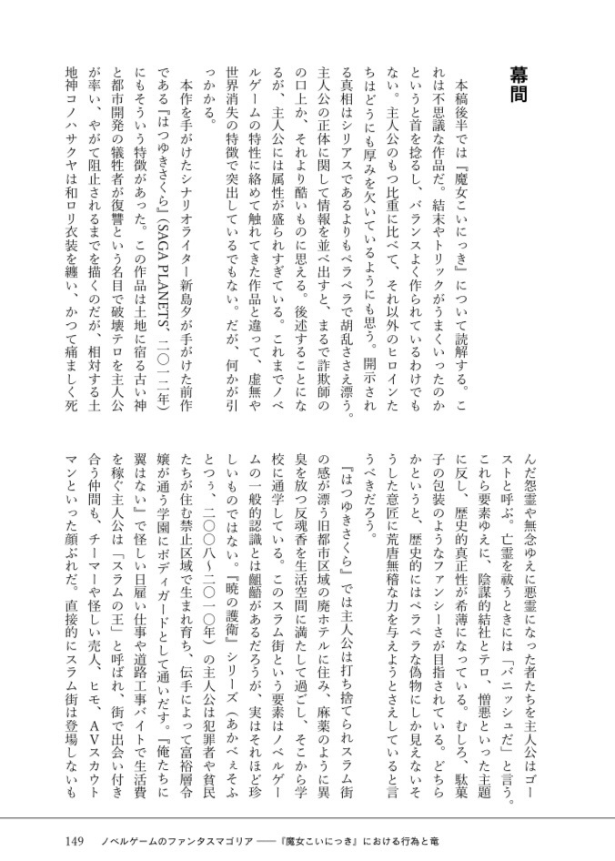 『新島夕トリビュート』電子版