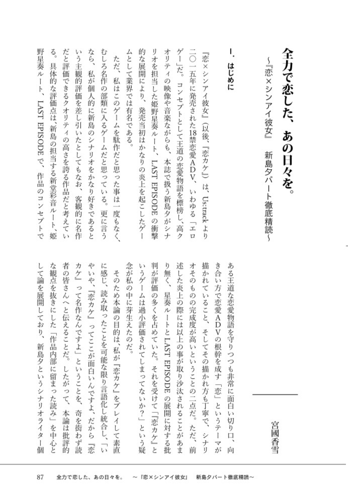 『新島夕トリビュート』電子版