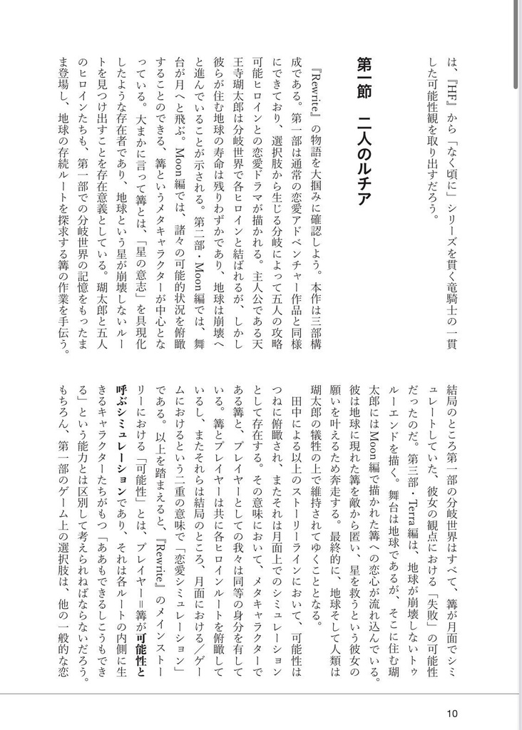 Ghost Letters 01: ノベルゲーム