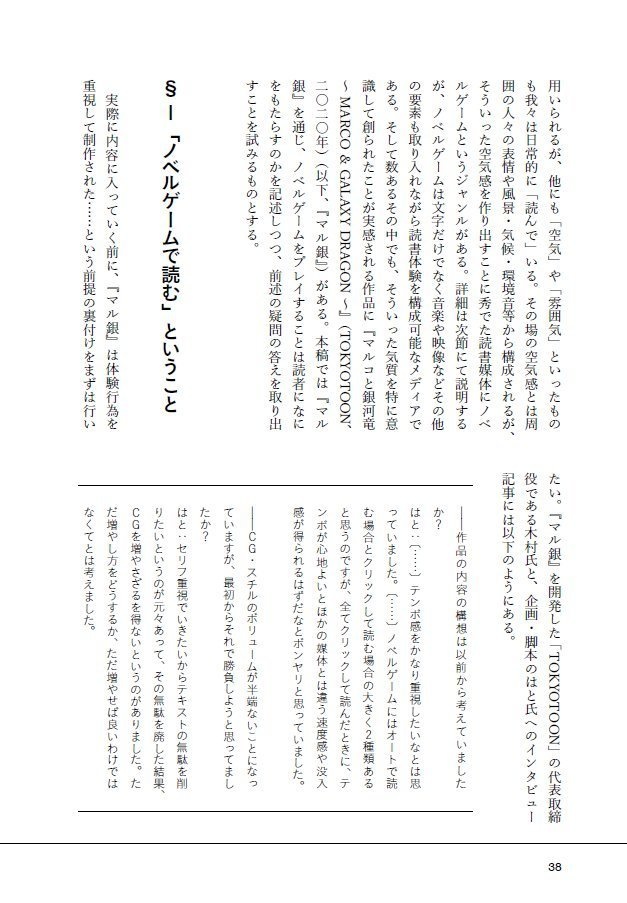 Ghost Letters 01: ノベルゲーム