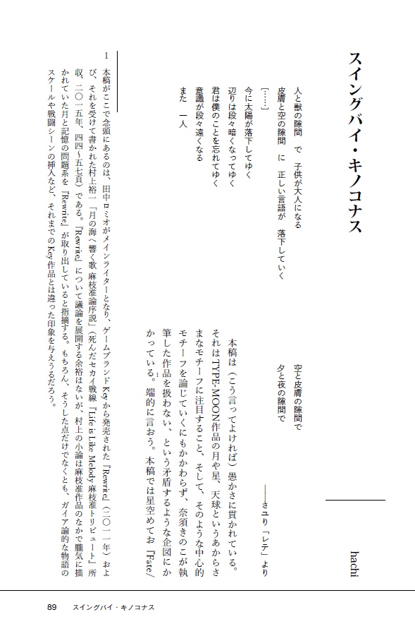 Ghost Letters 01: ノベルゲーム