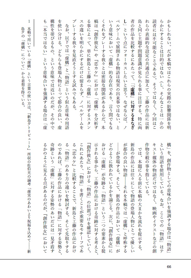 Ghost Letters 01: ノベルゲーム