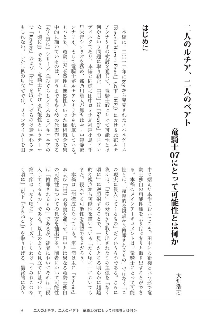 Ghost Letters 01: ノベルゲーム