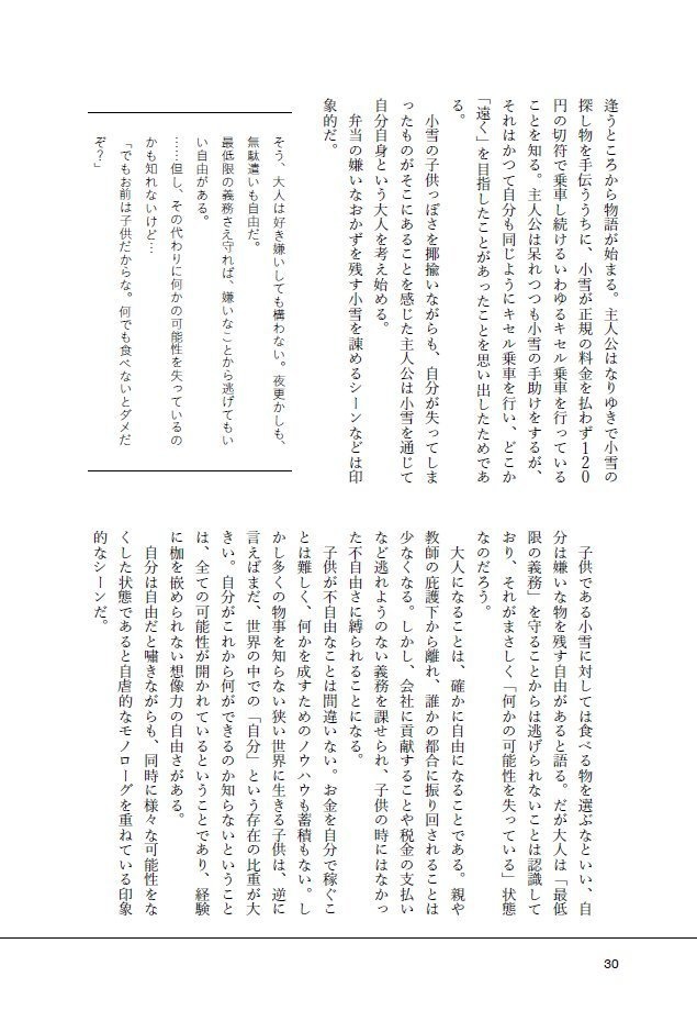 Ghost Letters 01: ノベルゲーム