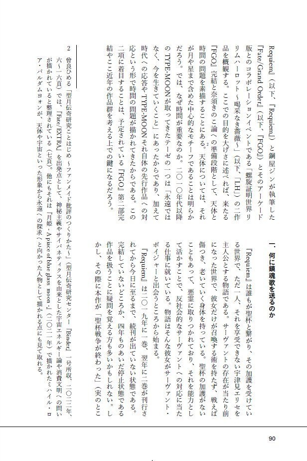 Ghost Letters 01: ノベルゲーム