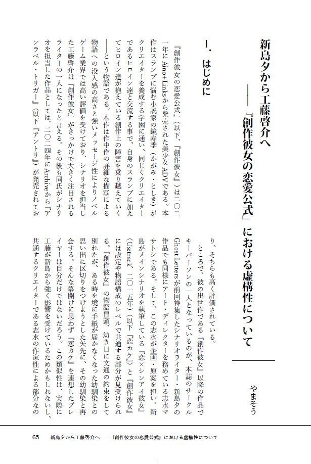 Ghost Letters 01: ノベルゲーム