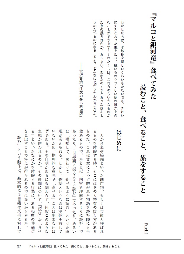 Ghost Letters 01: ノベルゲーム