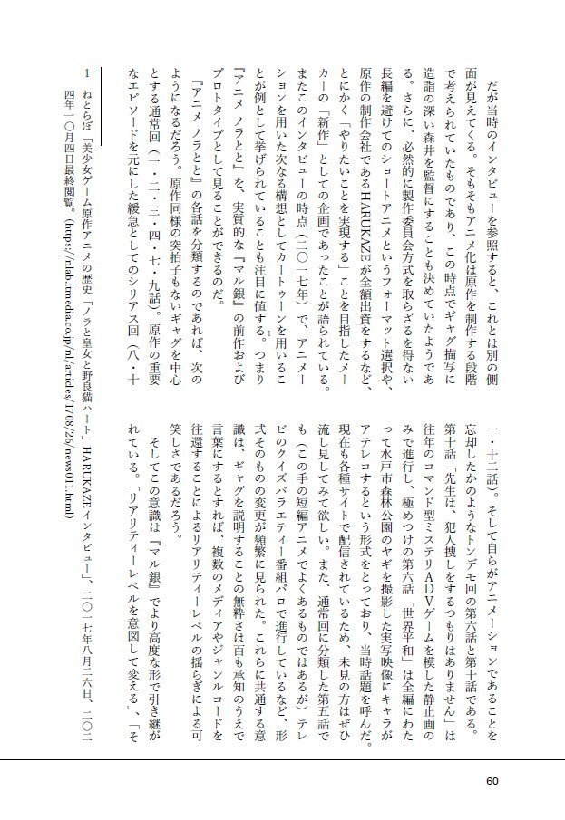 Ghost Letters 01: ノベルゲーム