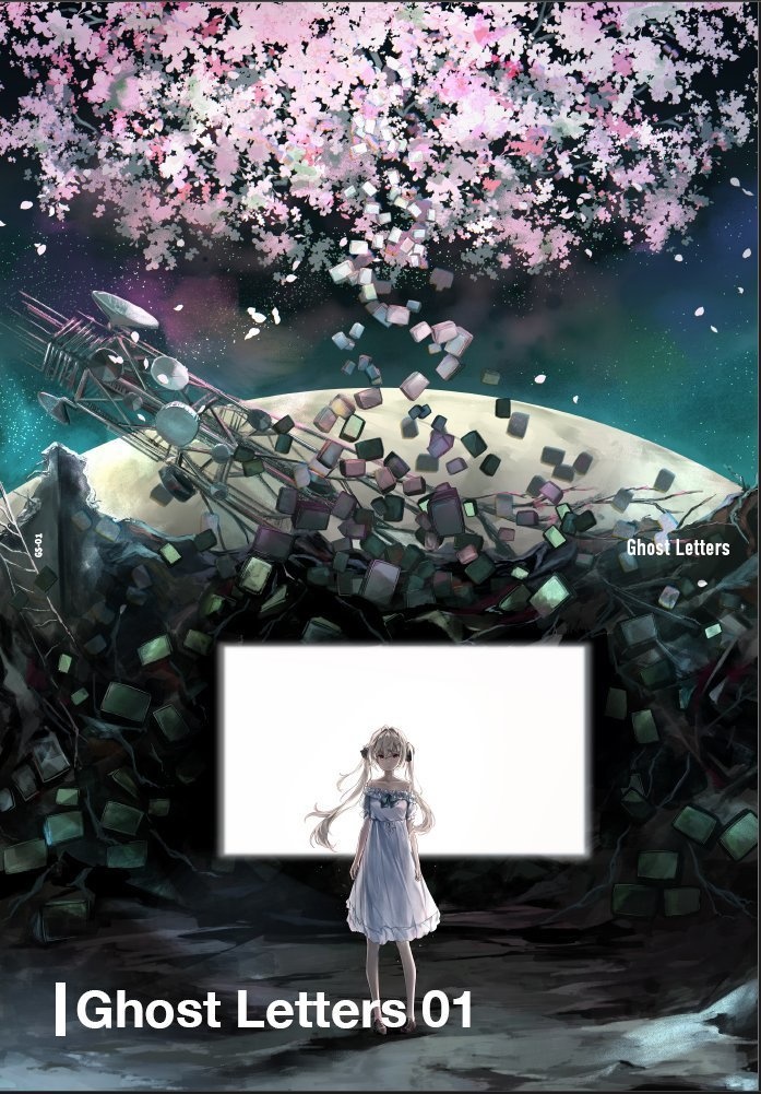 Ghost Letters 01: ノベルゲーム